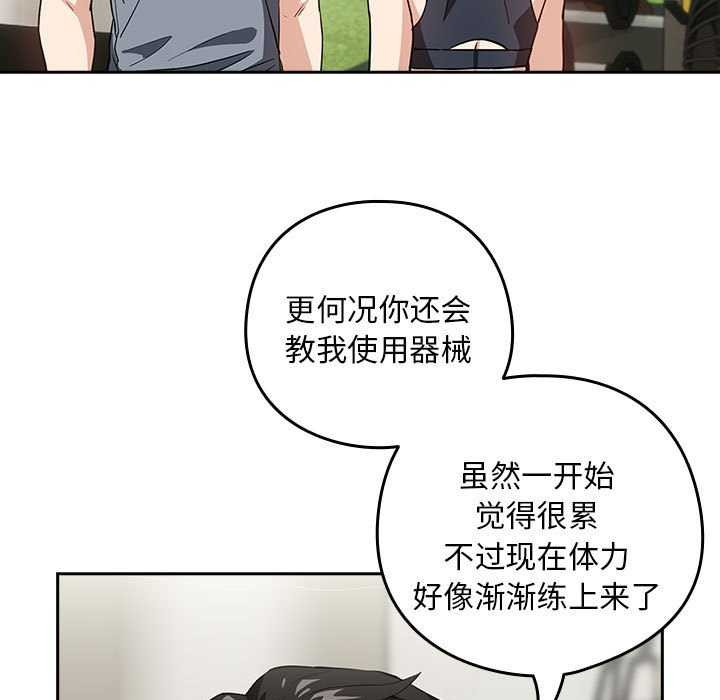 下班后的例行恋爱第41話