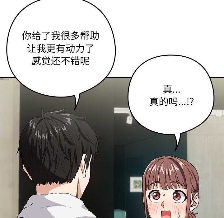下班后的例行恋爱第41話