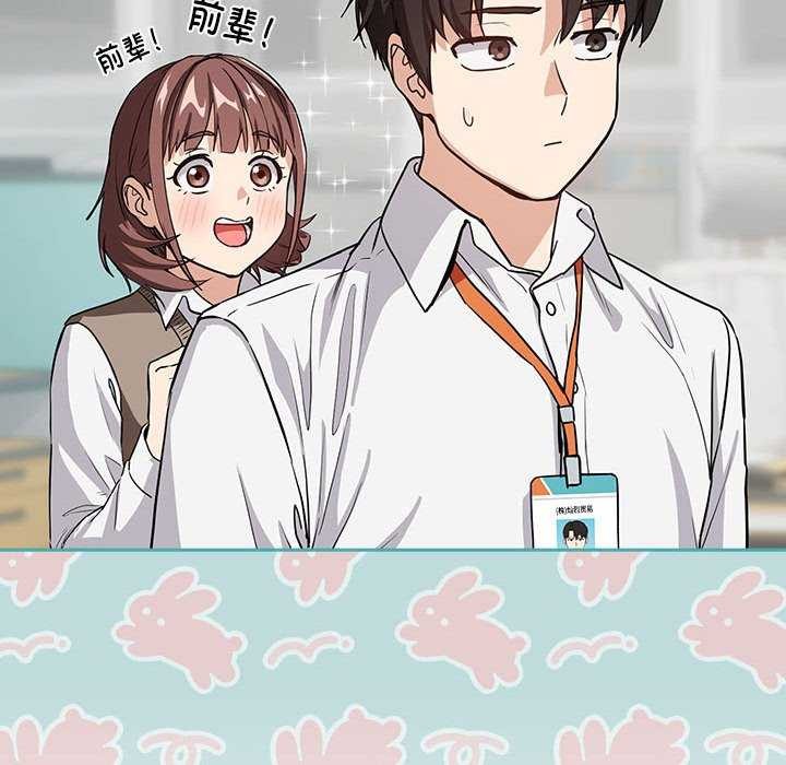 下班后的例行恋爱第41話