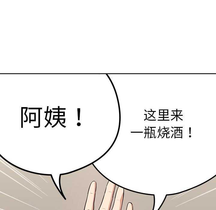 下班后的例行恋爱第41話