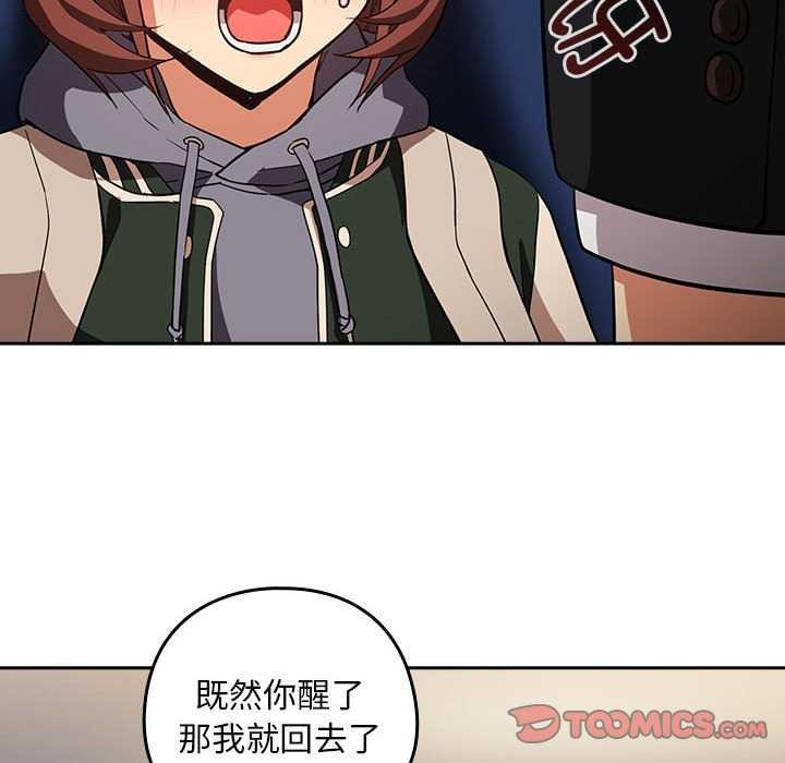 下班后的例行恋爱第41話