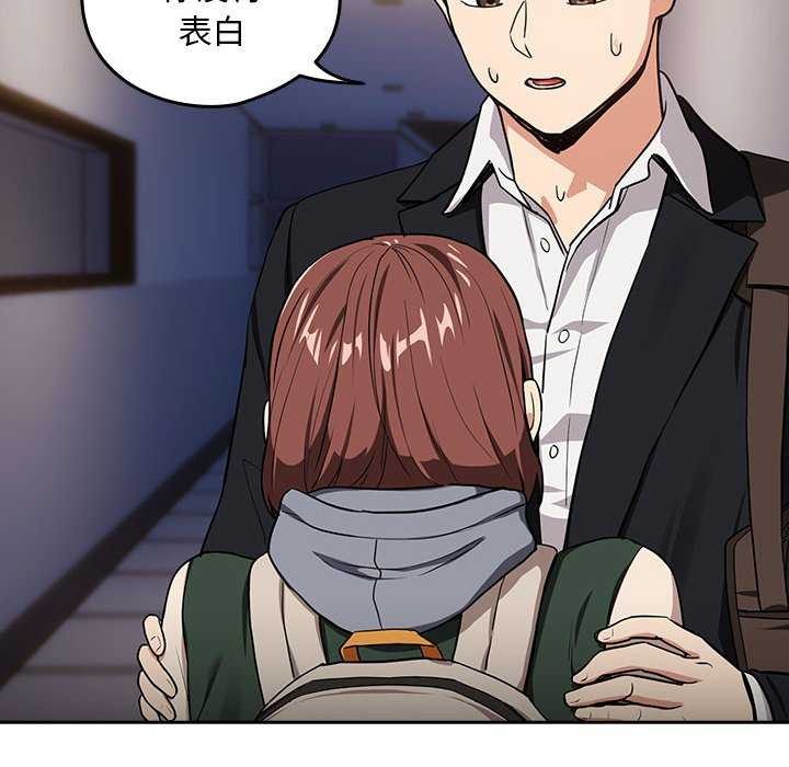 下班后的例行恋爱第41話