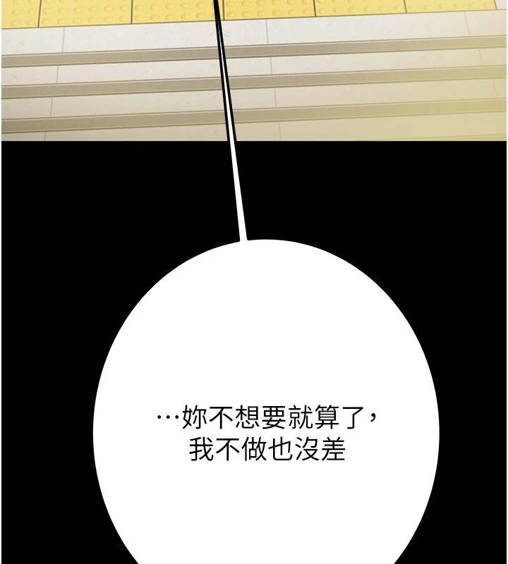 掠奪行動第40話-妳的小穴光看就超緊!