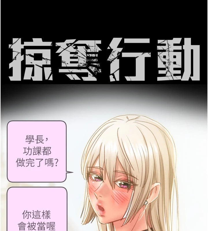 掠奪行動第40話-妳的小穴光看就超緊!