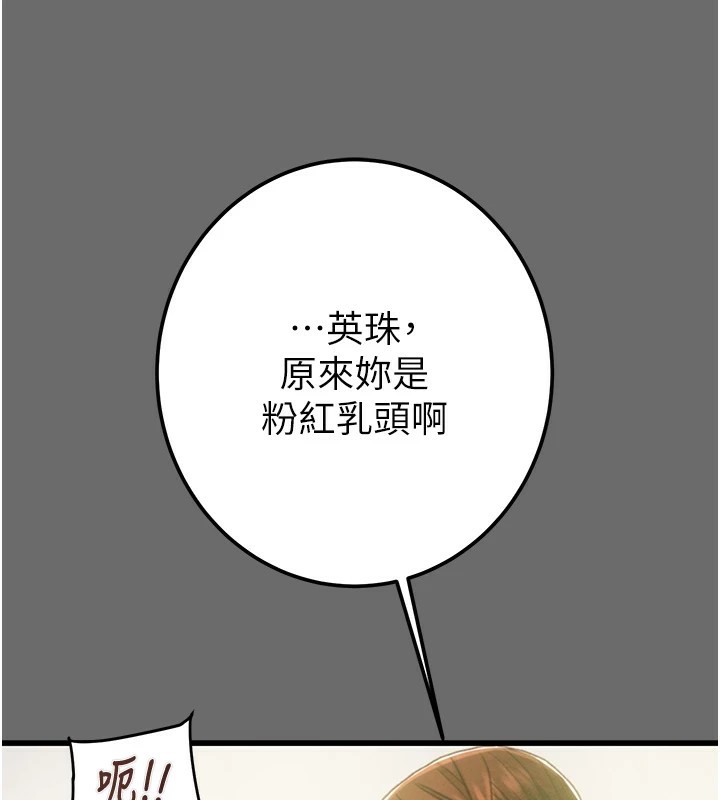 掠夺行动第40話-妳的小穴光看就超緊!