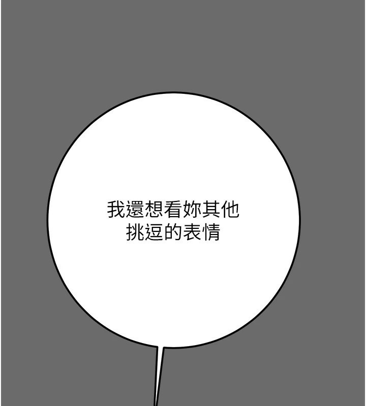 掠奪行動第40話-妳的小穴光看就超緊!