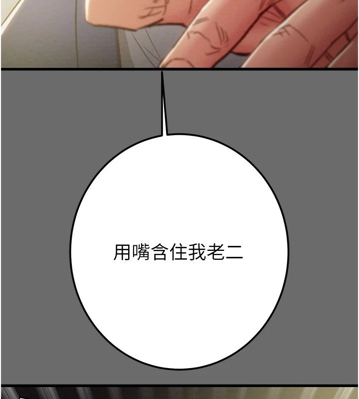 掠奪行動第40話-妳的小穴光看就超緊!