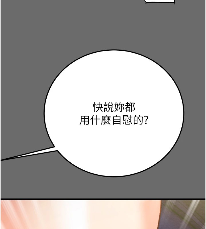 掠奪行動第40話-妳的小穴光看就超緊!