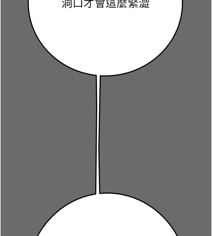掠夺行动第40話-妳的小穴光看就超緊!