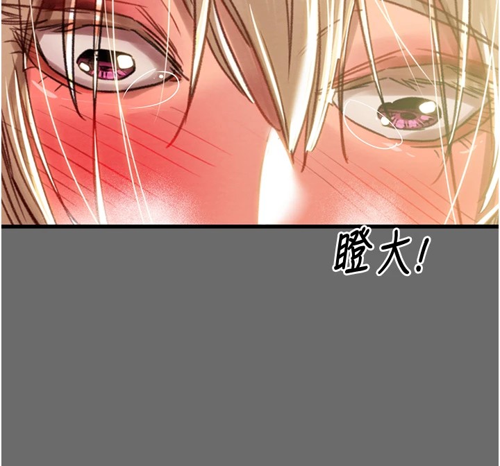 掠奪行動第40話-妳的小穴光看就超緊!