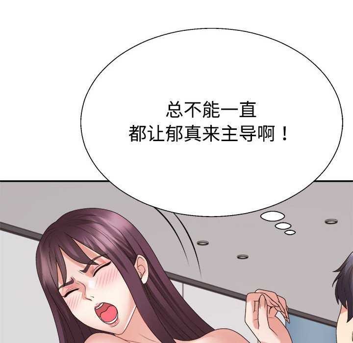 不同寻常的爱第34話