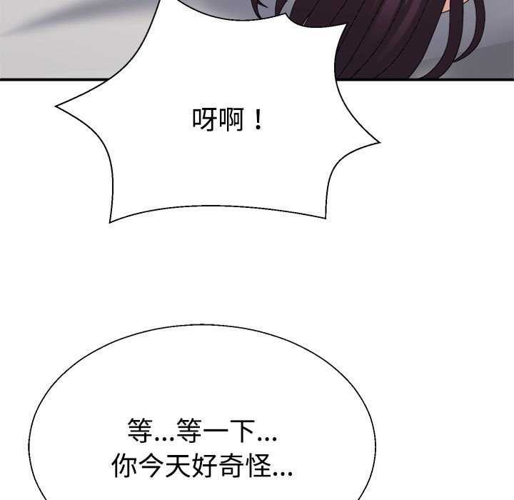 不同寻常的爱第34話