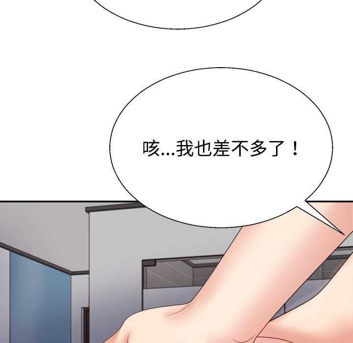 不同寻常的爱第34話