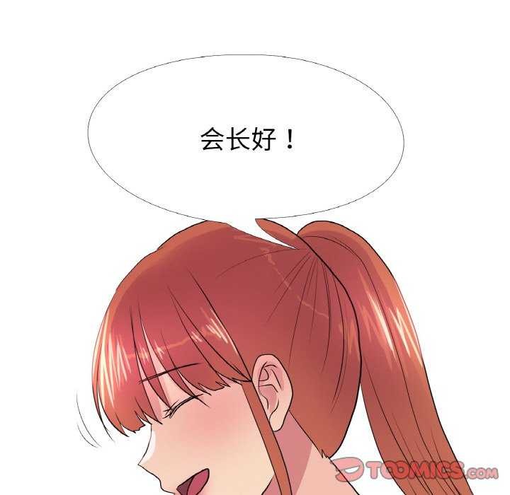 真人实境秀第33話