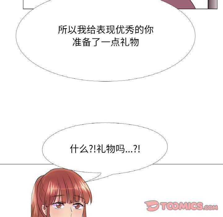 真人实境秀第33話