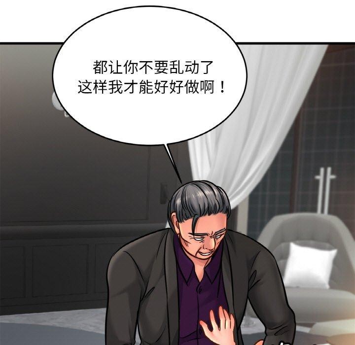 亲密一家人第66話