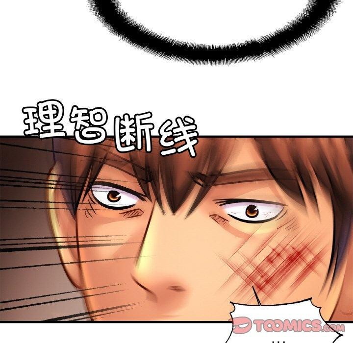 亲密一家人第66話