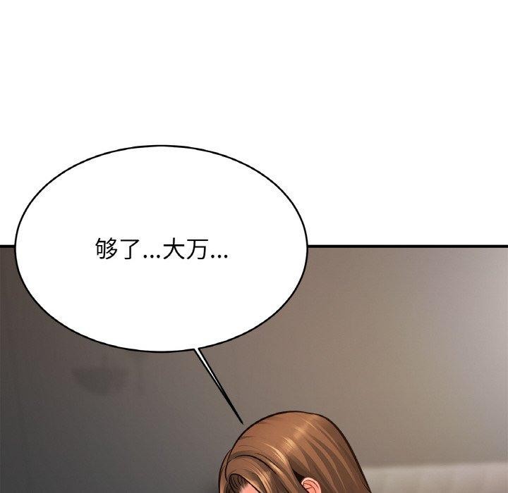 亲密一家人第66話