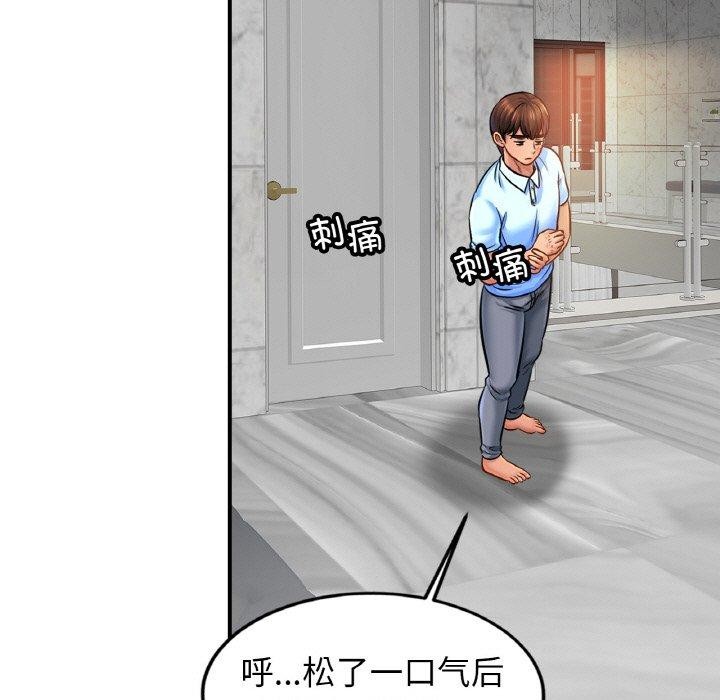 亲密一家人第66話