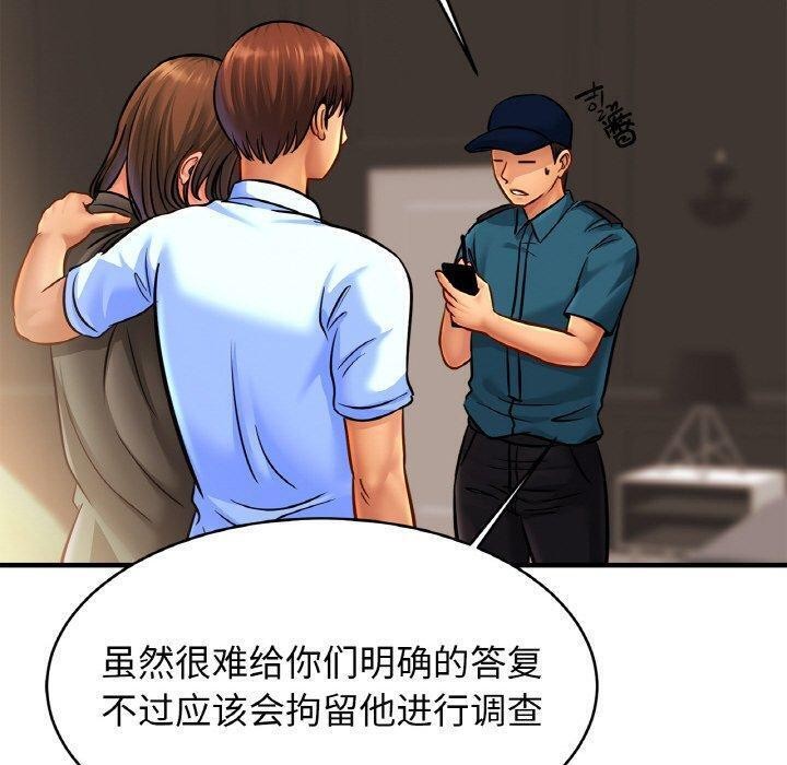 亲密一家人第66話