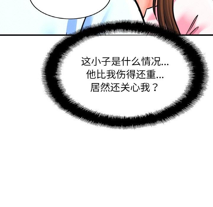 亲密一家人第66話