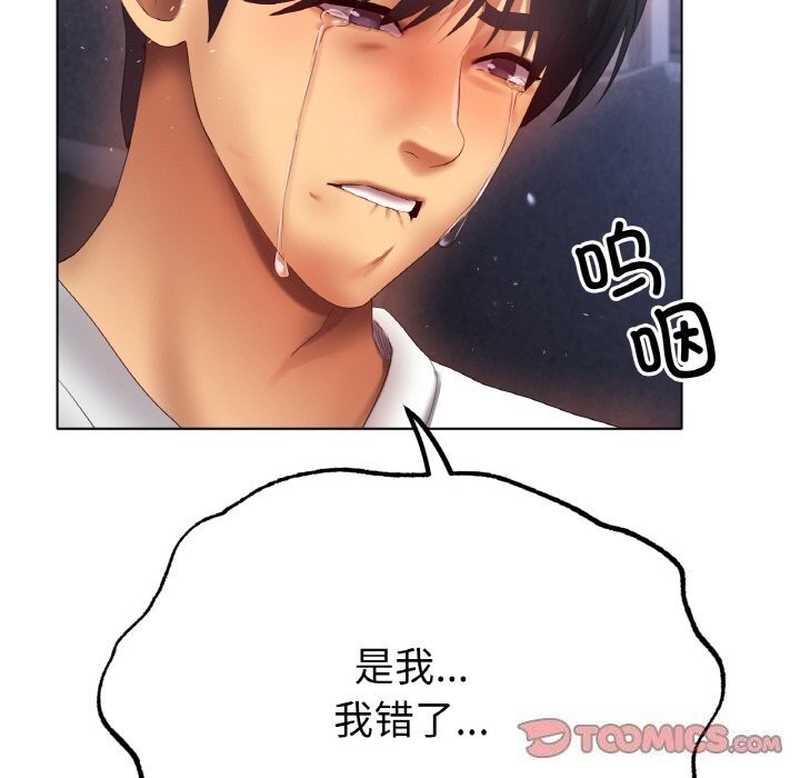 冰上恋人第58話