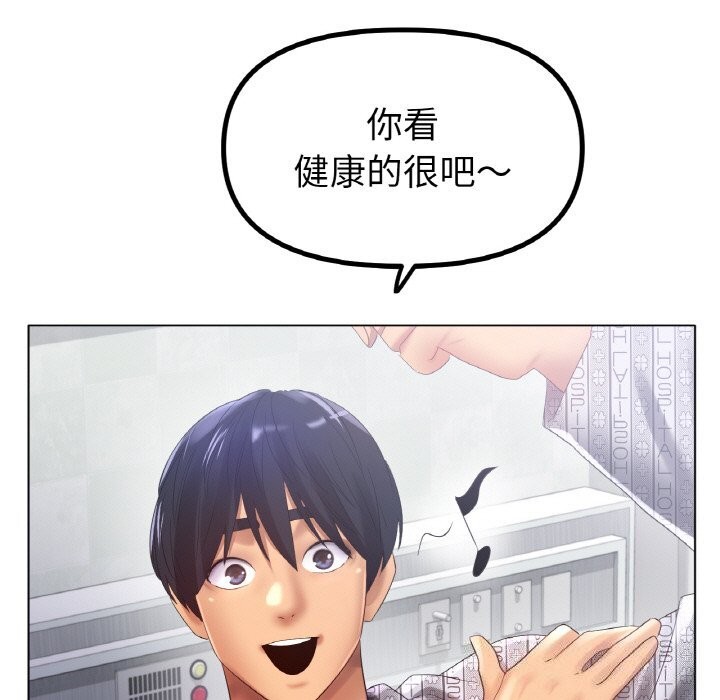 冰上恋人第58話