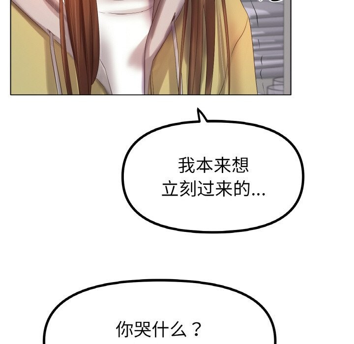 冰上恋人第58話