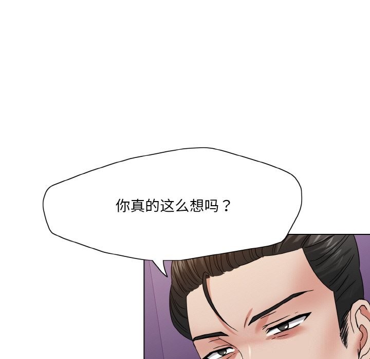 了不起的她第51話