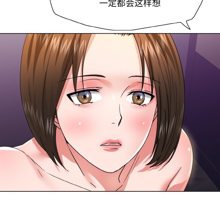 了不起的她第51話