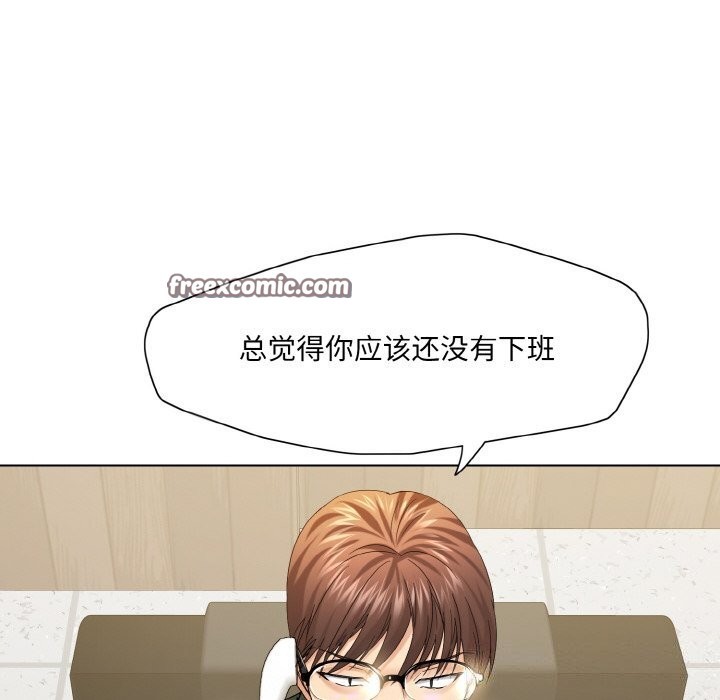 了不起的她第51話