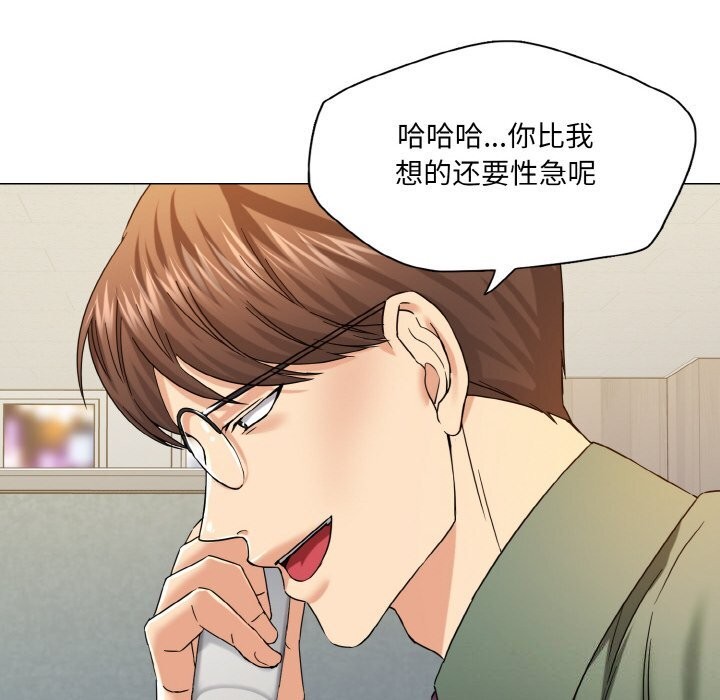 了不起的她第51話