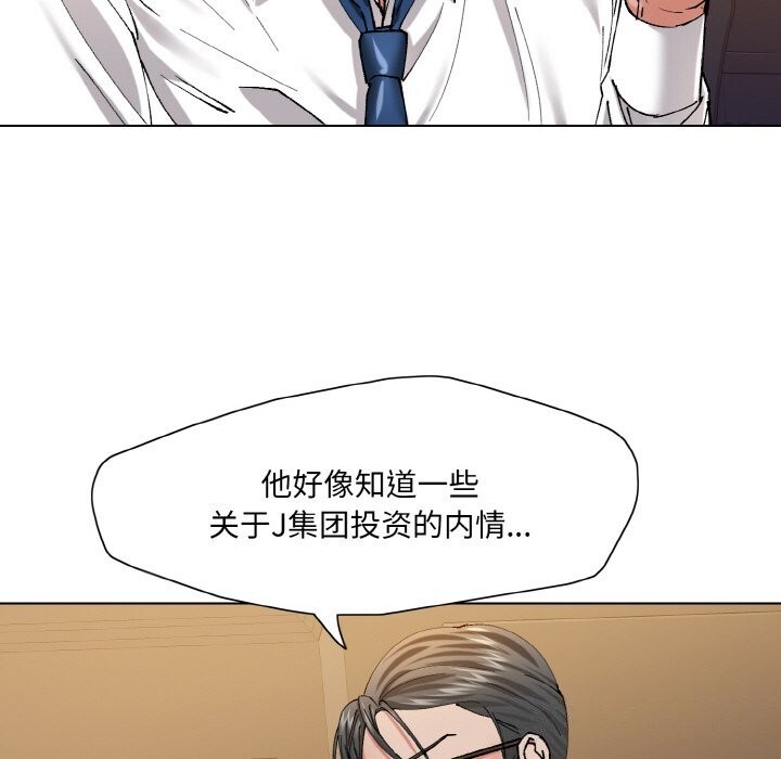 了不起的她第51話