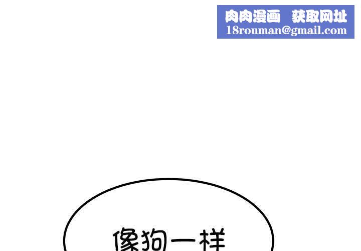 发小碰不得第53話