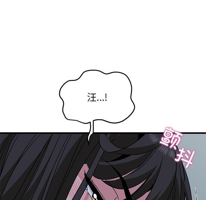 发小碰不得第53話