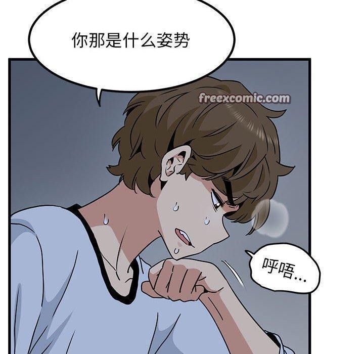 发小碰不得第53話