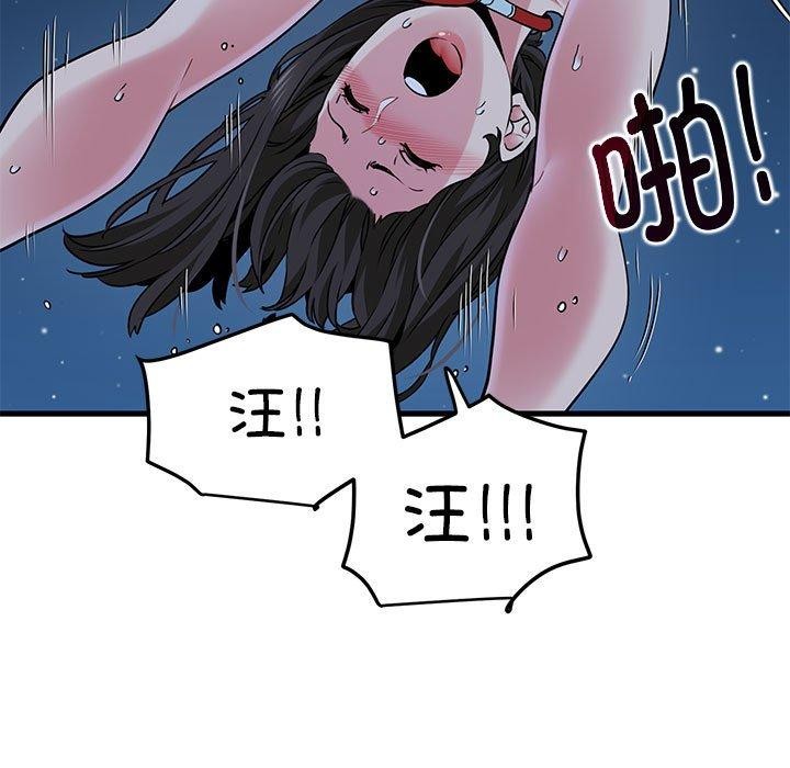 发小碰不得第53話