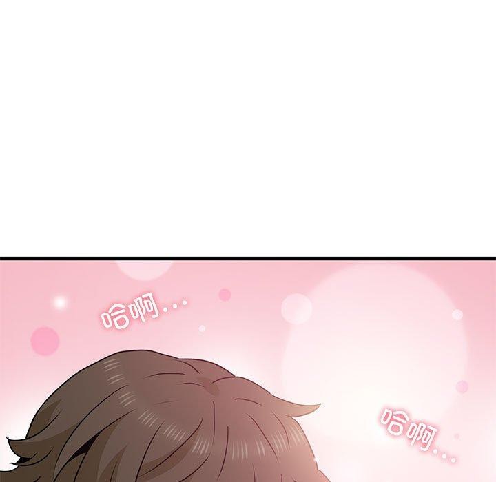 发小碰不得第53話