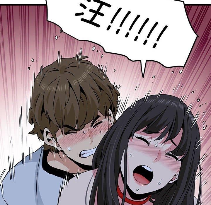 发小碰不得第53話