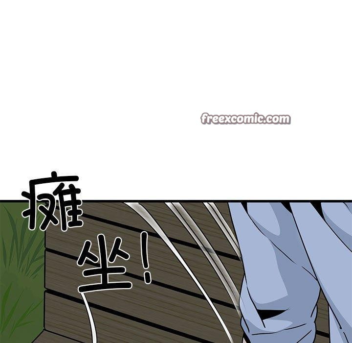 发小碰不得第53話