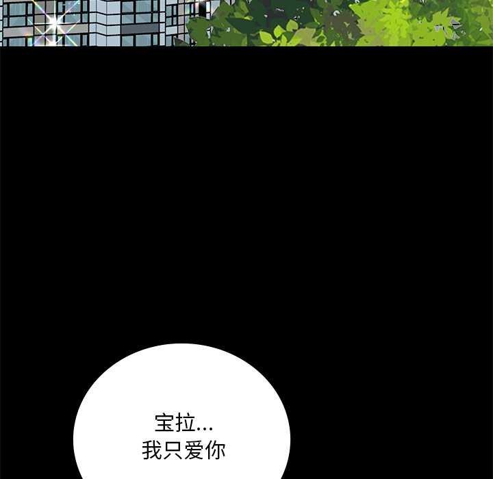 渴望占有她第49話