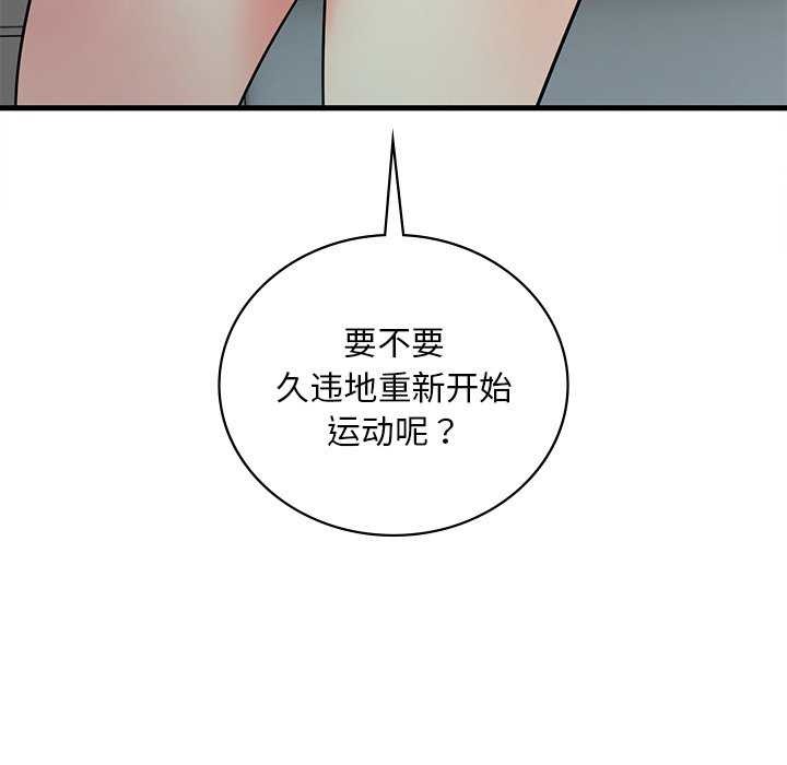 渴望占有她第49話