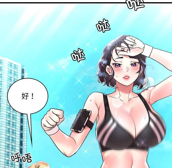 渴望占有她第49話