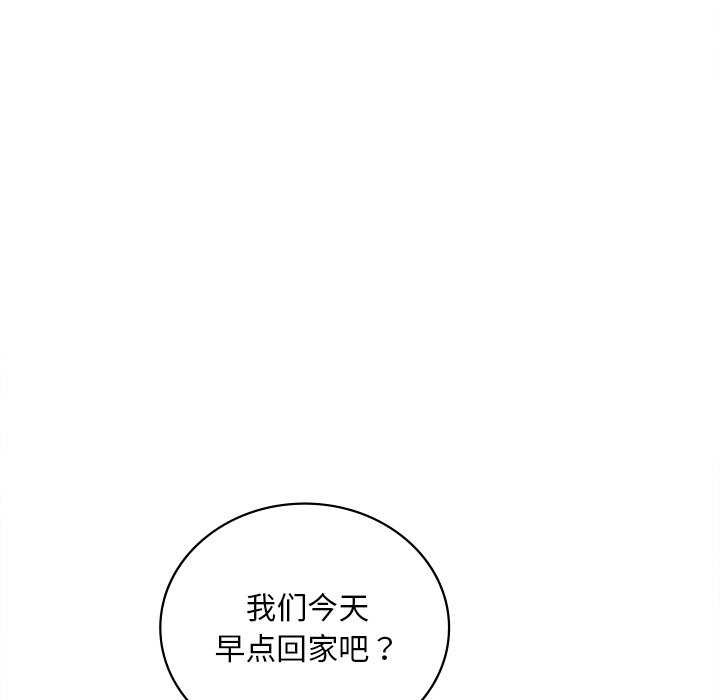 渴望占有她第49話