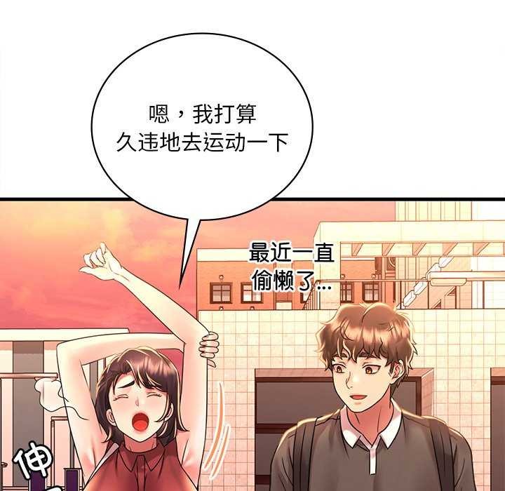 渴望占有她第49話