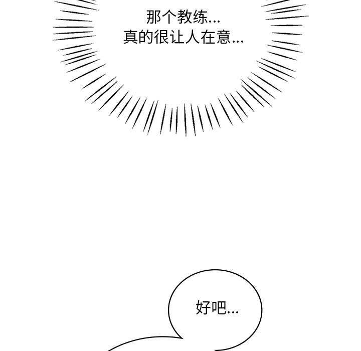 渴望占有她第49話