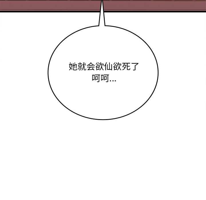 渴望占有她第49話
