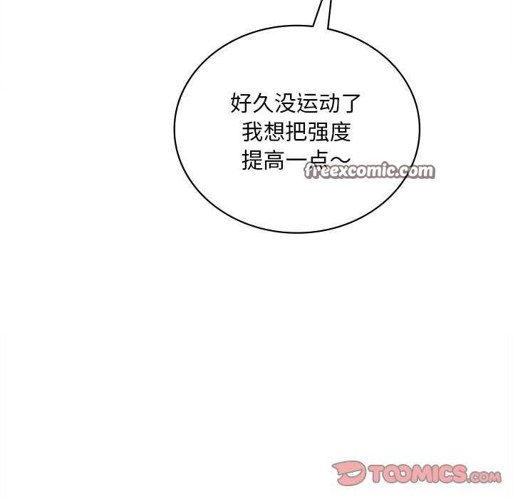 渴望占有她第49話