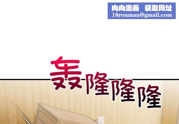 星爱别墅第16話