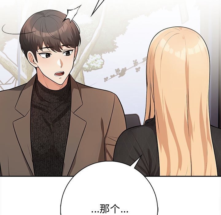 星爱别墅第16話